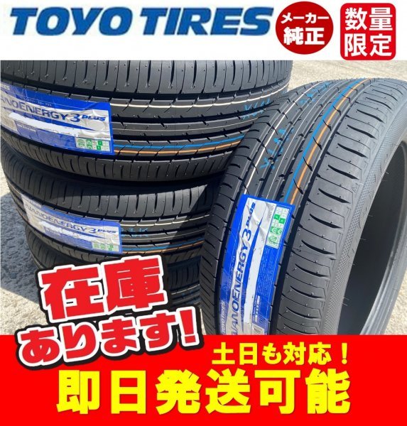 即日発送OK！！ TOYO SD-7 215/45R17 87W 数量限定特価 送料込1本