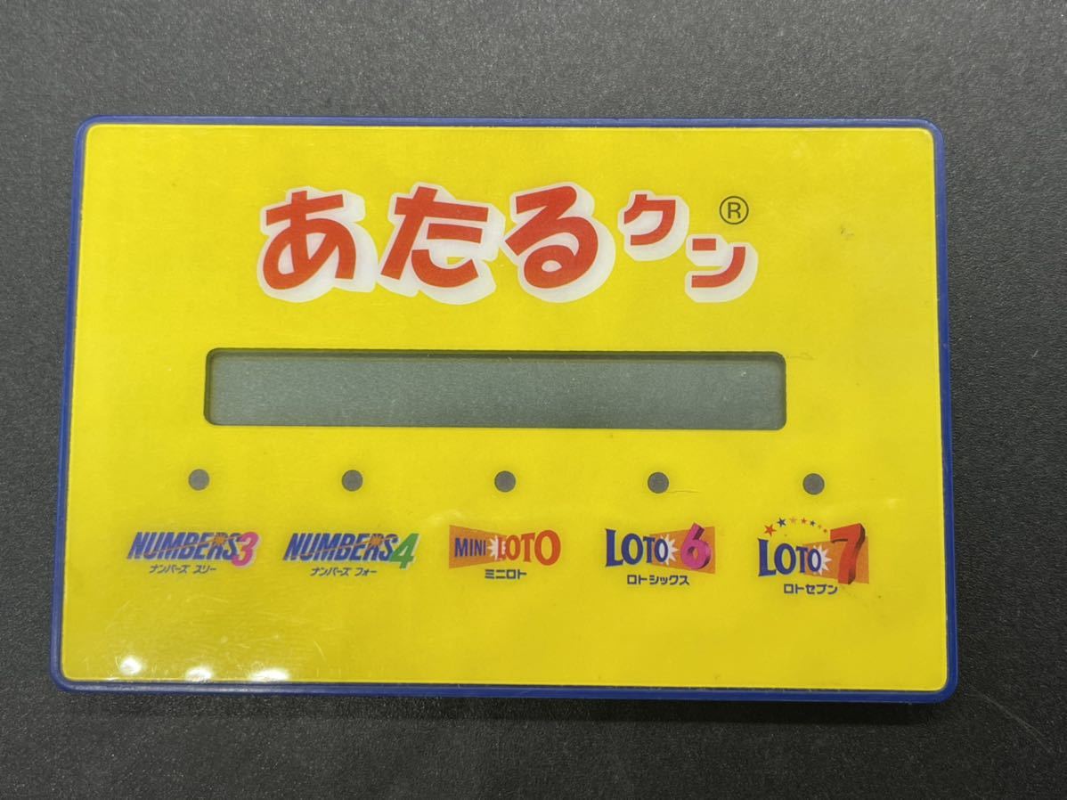 68 あたるクン ロト7 ロト6 ミニロト ナンバーズ4 ナンバーズ3 宝くじ予想グッズ み その他 売買されたオークション情報 Yahooの商品情報をアーカイブ公開 オークファン Aucfan Com 68 あたるクン ロト7 ロト6 ミニロト ナンバーズ4 ナンバーズ3 宝くじ予想グッズ み その他 売買されたオークション情報 Yahooの商品情報をアーカイブ公開 オークファン Aucfan Com