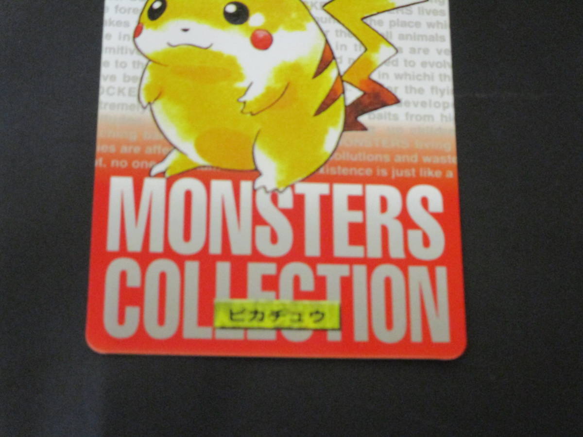 ポケットモンスター ポケモン カードダス トップサン ピカチュウ 