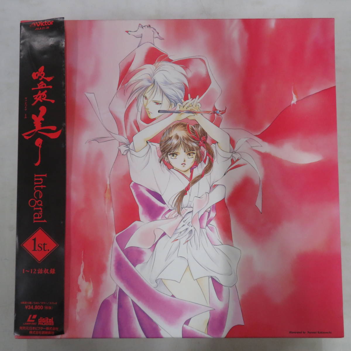 吸血姫 美夕 integral LD BOX 吸血姫美夕 Integral 6 中古DVD 