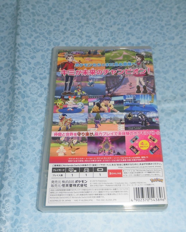 ポケットモンスター シールド Nintendo Switch ニンテンドー スイッチ