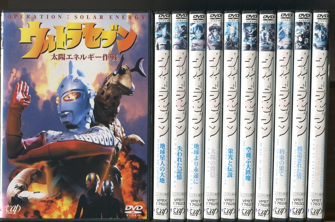 a4800 ウルトラセブン 1994年 放送版 全11巻セット レンタル用DVD/毒蝮三太夫/影丸茂樹(ウルトラマン)｜売買されたオークション情報、yahooの商品情報をアーカイブ公開 - オークファン ウルトラマン