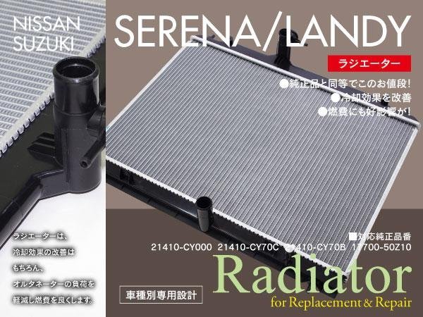 SC25 ランディ（スズキ）の価格・スペック情報{平成19年1月 ２．０Ｇ ２．０Ｓ 型式:SC25&frasl;SNC25 美品♪ SC25型）カタログ SNC25 ◇2007年 全30ページ スズキ ランディ LANDY ◆SUZUKI ランディ（初代前期 10個セット
