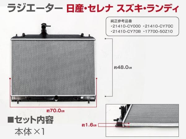 SC25 ランディ（スズキ）の価格・スペック情報{平成19年1月 ２．０Ｇ ２．０Ｓ 型式:SC25&frasl;SNC25 美品♪ SC25型）カタログ SNC25 ◇2007年 全30ページ スズキ ランディ LANDY ◆SUZUKI ランディ（初代前期 10個セット