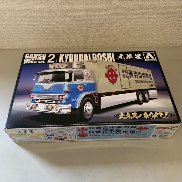アオシマ 1⁄32 兄弟星 | 元祖デコトラシリーズ No.2 大型冷凍車 プラモデル