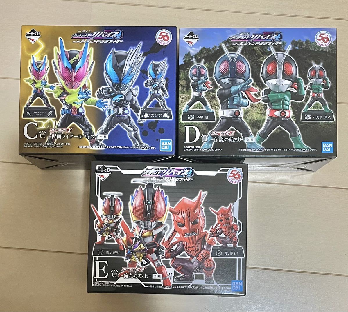一番くじ 仮面ライダーリバイス with レジェンド仮面ライダー C賞D賞E賞
