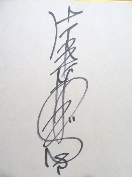 かっこいい なぎさ サイン アイドルみたいなかわいいサインの書き方