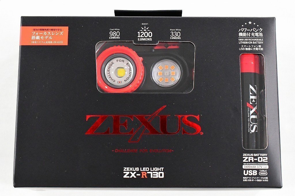 冨士灯器【新品】ゼクサス ZX-R730（充電タイプ/ZR02付き）定価15620円の品◆第三世代 ハイエンドモデル フォーカス機能付◆c313g