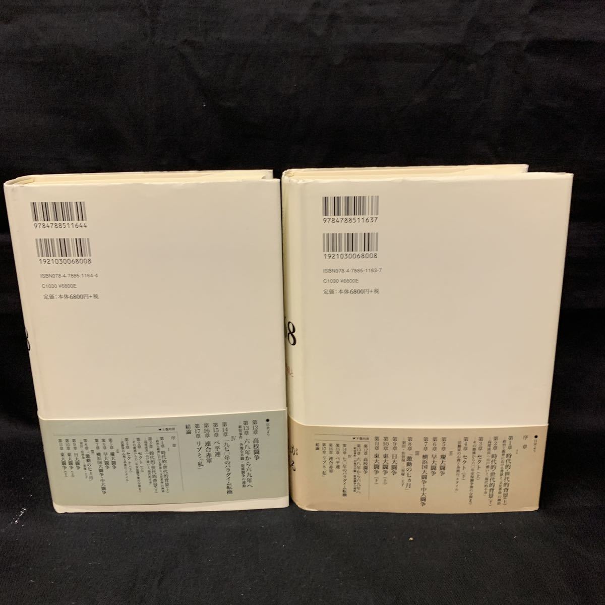 R100 本 1968 (上・下) 2冊セット 小熊英二 | 小熊 英二 叛乱の終焉