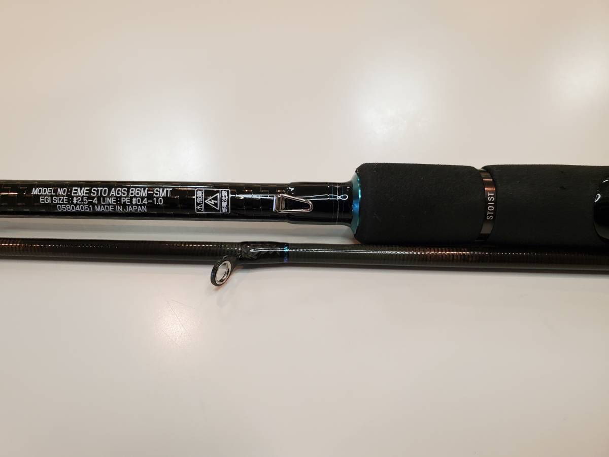 ダイワ　エメラルダス　ストイスト　AGS　86M-SMT_2