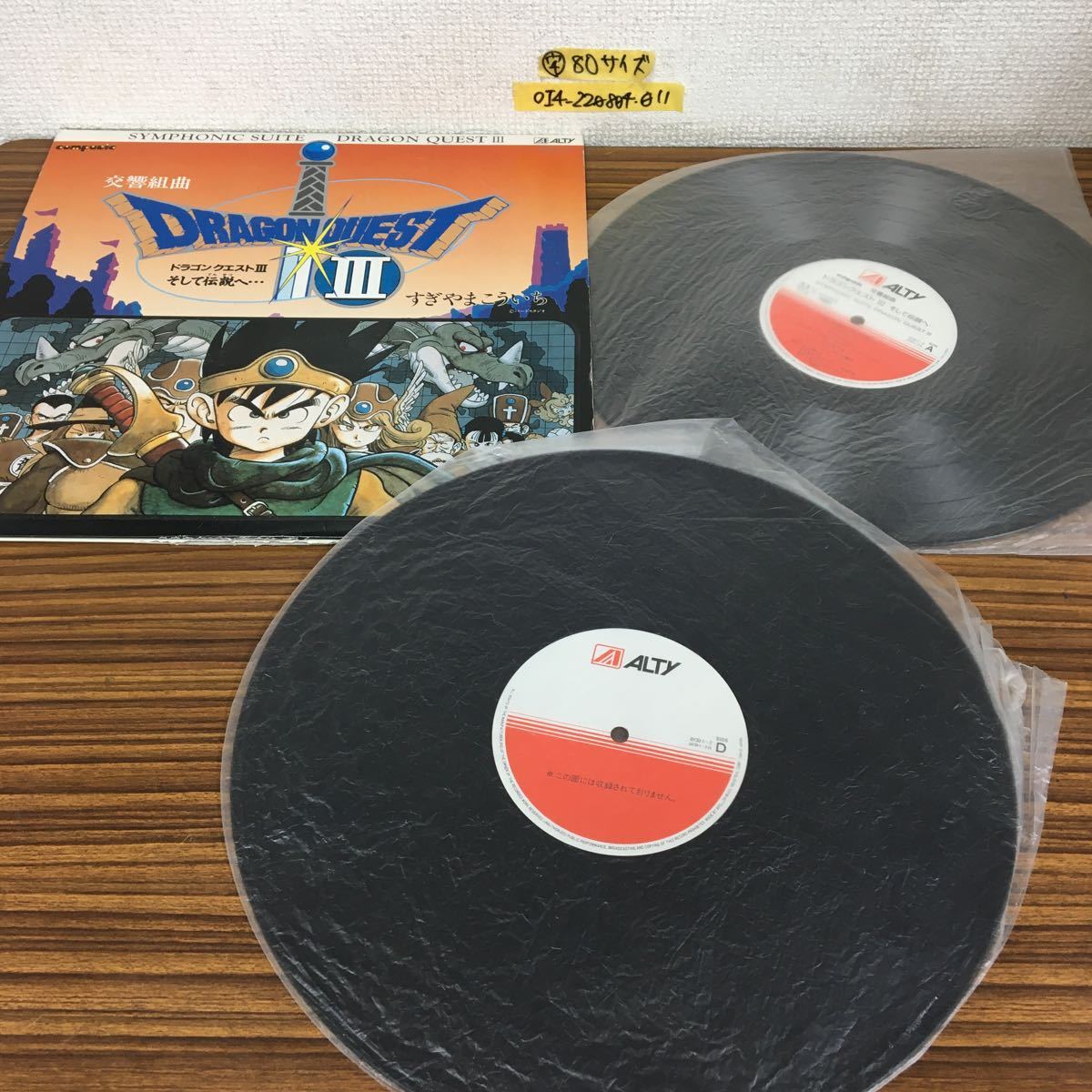 Dragon - Symphonic Koichi Suite Quest Sugiyama I : Vinyl Music