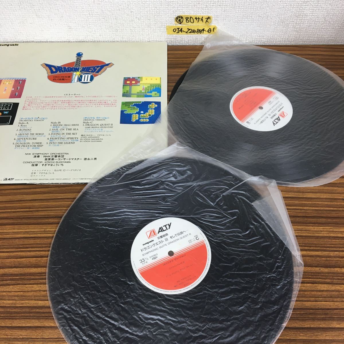 Dragon - Symphonic Koichi Suite Quest Sugiyama I : Vinyl Music