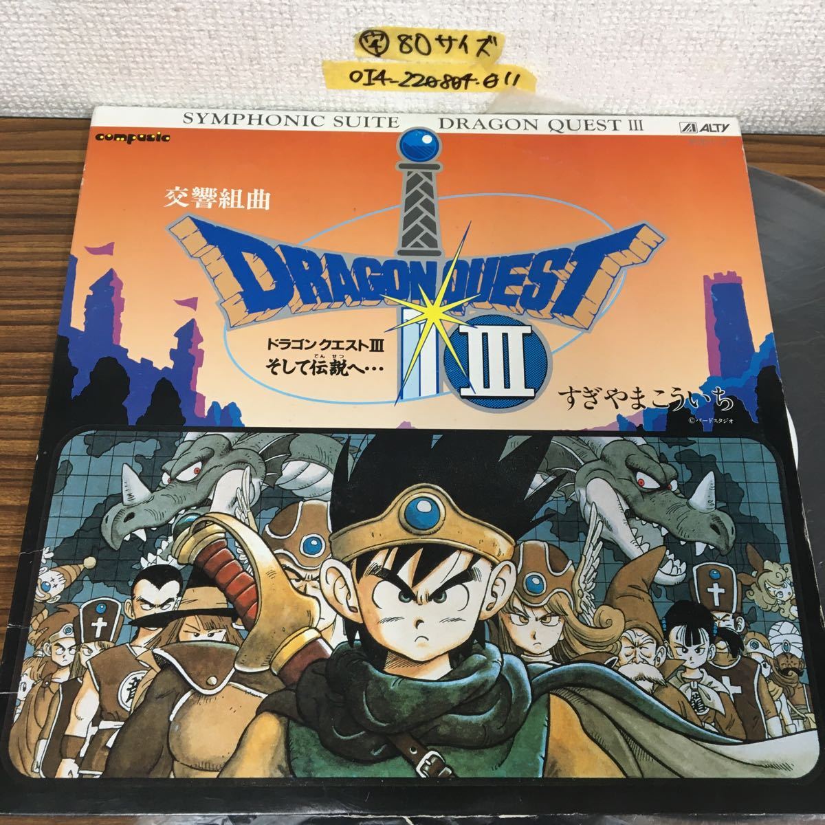 Dragon - Symphonic Koichi Suite Quest Sugiyama I : Vinyl Music