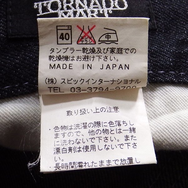 TORNADO &frasl; MART レオパードクリアフォイルスキニーデニム トルネードマート] MART∴ウーリーレオパードジャカードチェスターコート TORNADOMART トルネードマート レオパード フレア デニム パンツ ブーツカット M