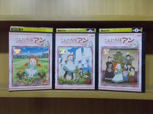 予約受付中 Dvd こんにちはアン Before Green Gables 全13巻 アニメ Dvd ブルーレイ 11 142 Mail Extrema Mg Gov Br