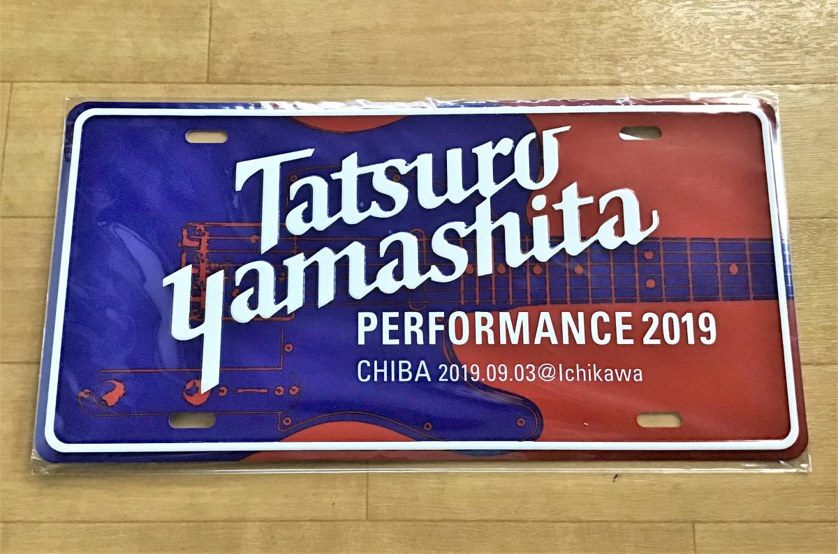 最安値，送料無料 送料160 山下達郎 ⑩ ご当地アルミプレート 千葉 2019 グッズ シュガーベイブ(その他)｜売買されたオークション情報、yahooの商品情報をアーカイブ公開 - オークファン その他