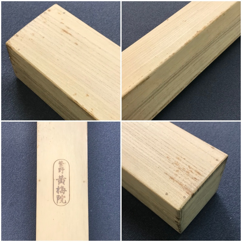茶掛　横物「和敬」臨済宗大徳寺派塔頭黄梅院　小林　太玄老師墨蹟（共箱） 茶掛 横物「和敬」臨済宗大徳寺派塔頭黄梅院 小林 太玄老師墨蹟（共箱