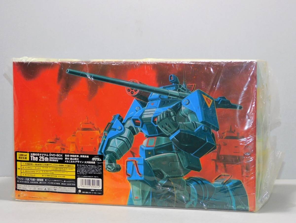 3000セット限定 太陽の牙 ダグラム25周年ＤＶＤボックス 太陽の牙ダグラム DVD-BOX The 25th anniversary memory【3000set 限定