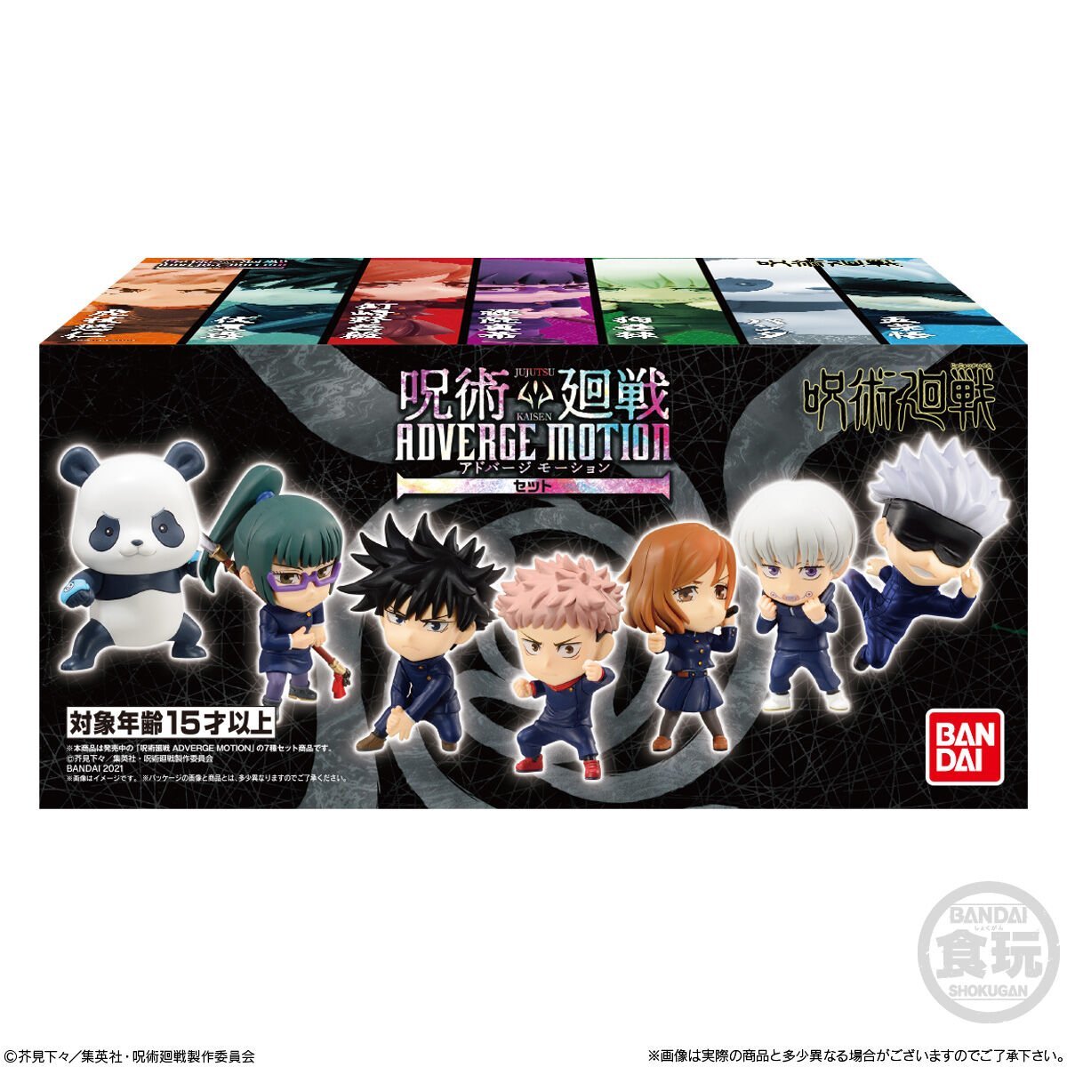 1カートン(10個入り)バンダイ『呪術廻戦 ADVERGE MOTIONセット』☆新品 