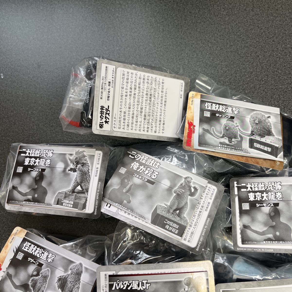 帰ってきたウルトラ怪獣名鑑 【公式通販】