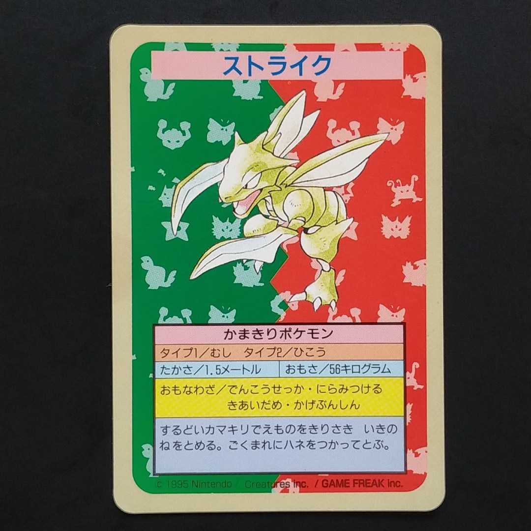 No.エラー ストライク トップサン Pocket Monsters ポケットモンスター