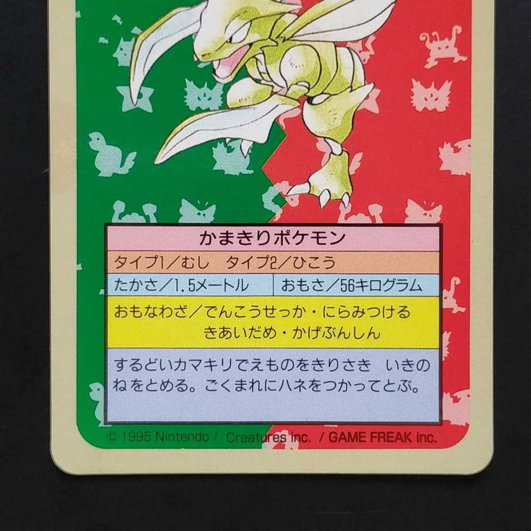 トップサン ポケモンカード ストライク エラーカード 番号なし 裏青