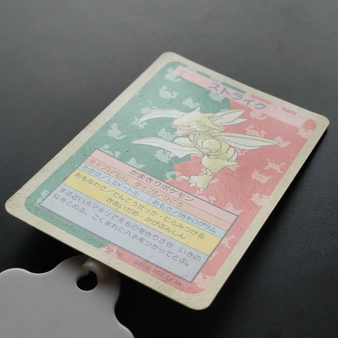 トップサン ストライク 番号なし エラー 初版 裏面青 ポケモン