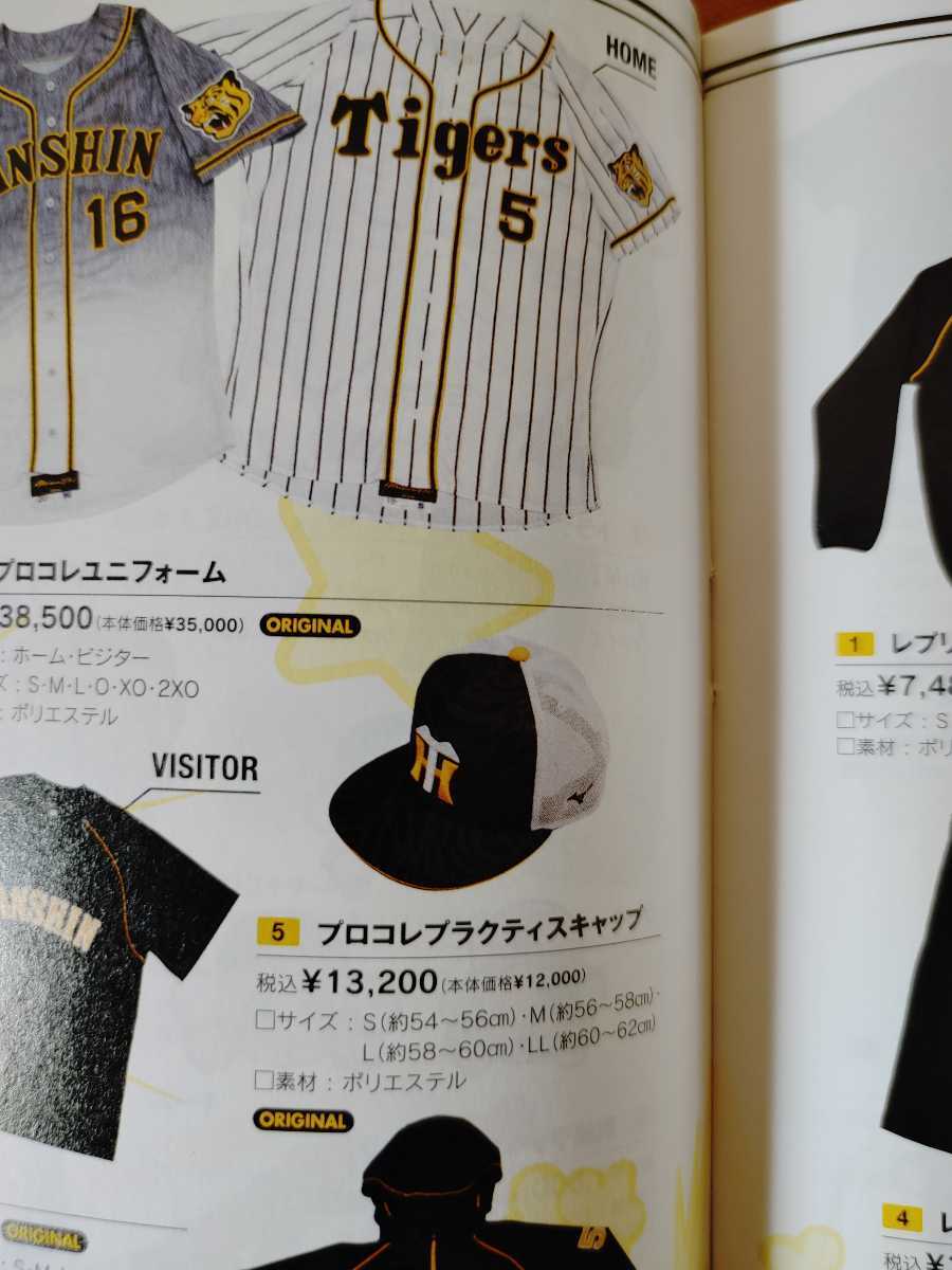 阪神タイガース キャップ プロコレ プラクティス 練習 サイズL 新品未 