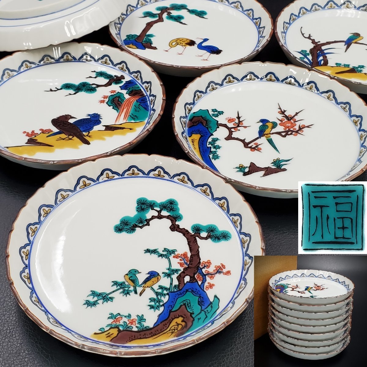 【宝蔵】九谷焼 角福 絵変わり色絵花鳥文皿 銘々皿 小皿 5種 9客 13.5cm 木箱