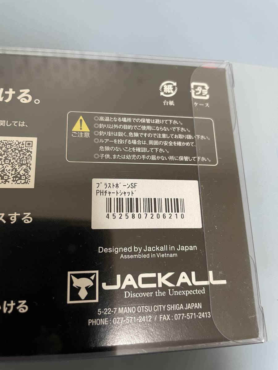 ジャッカル BONE ブラストボーン BLAST WATER - |JACKALL バス釣り