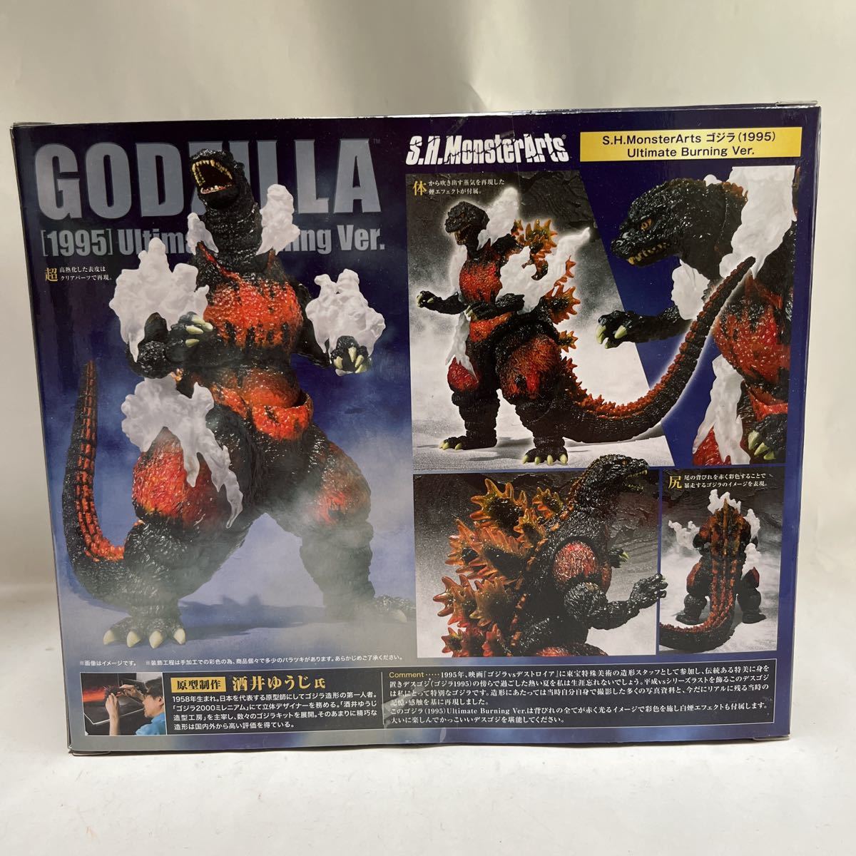 バンダイ S.H.MonsterArts （モンスターアーツ） 魂ウェブ商店限定