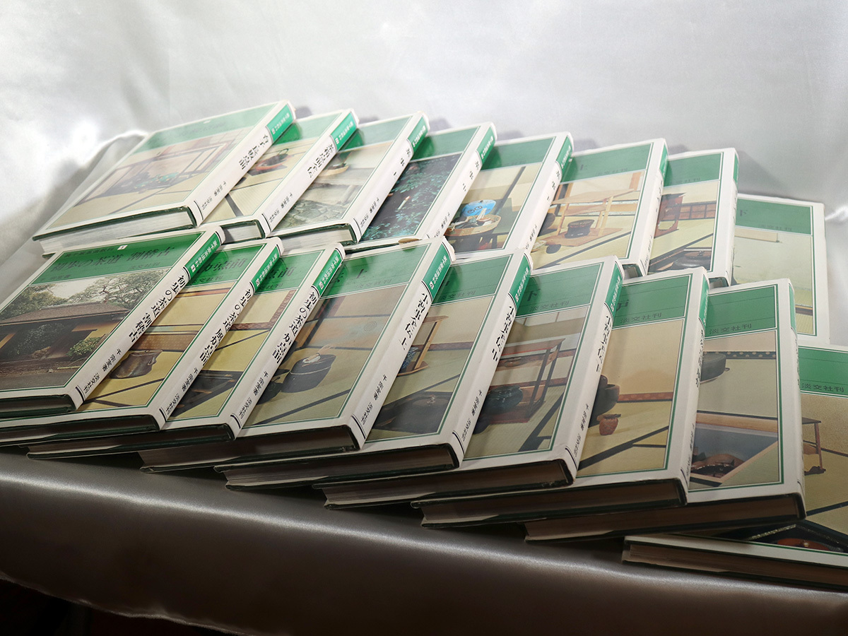 裏千家茶道教科 淡交社千宗室著 全17巻揃 程度良好 【公式通販】