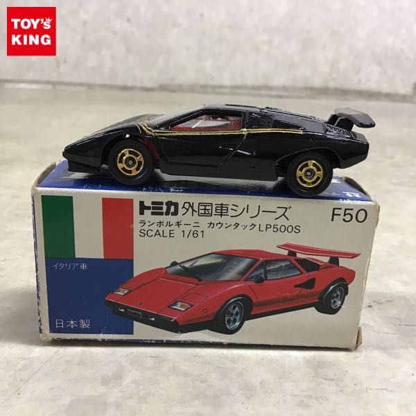 1円～ 青箱トミカ 外国車シリーズ ランボルギーニ カウンタック LP500S 