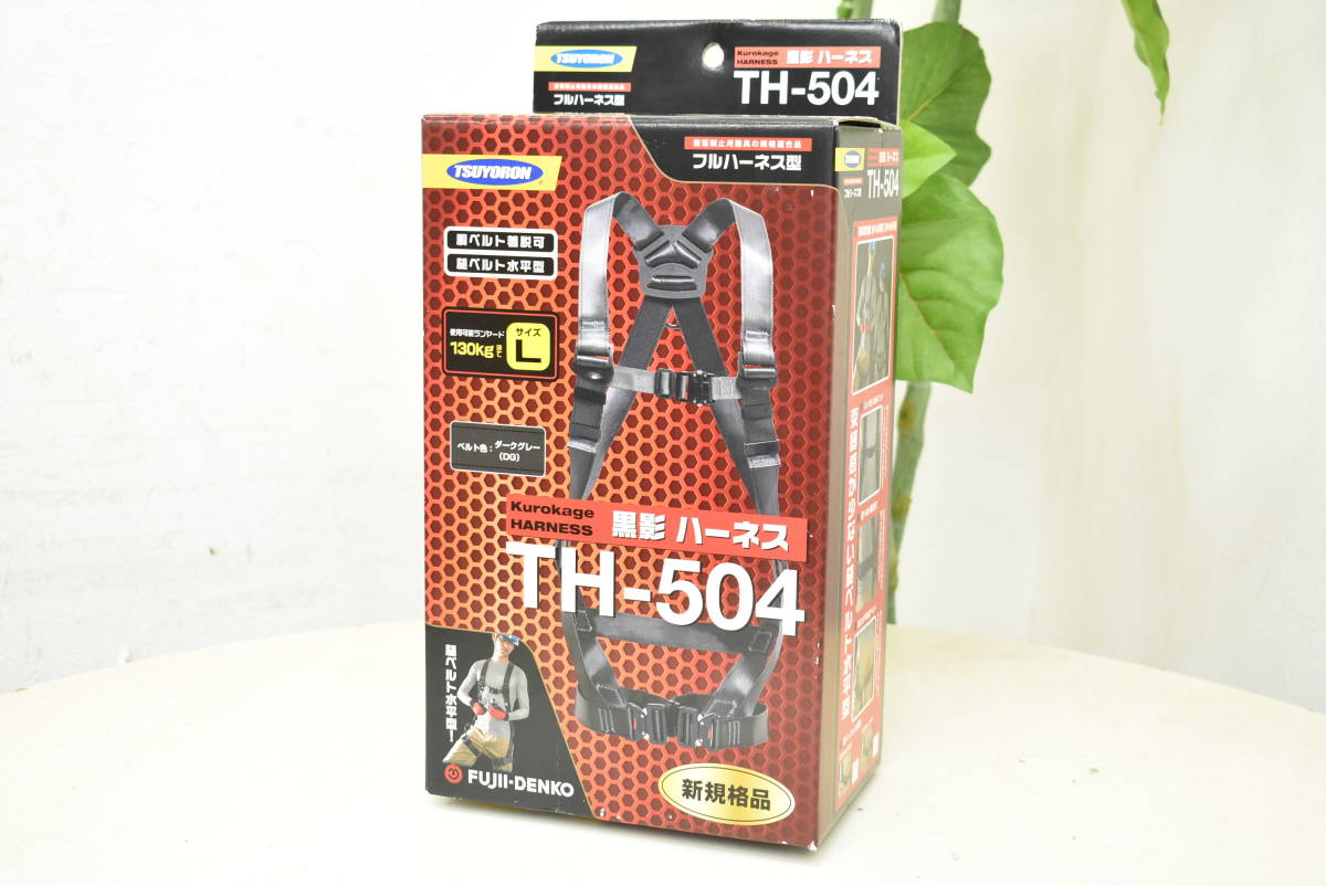 藤井電工 黒影ハーネス（フルハーネス型） TH-504 Mサイズ新作，定番 下松)藤井 黒影　ハーネス　フルハーネス　藤井電工