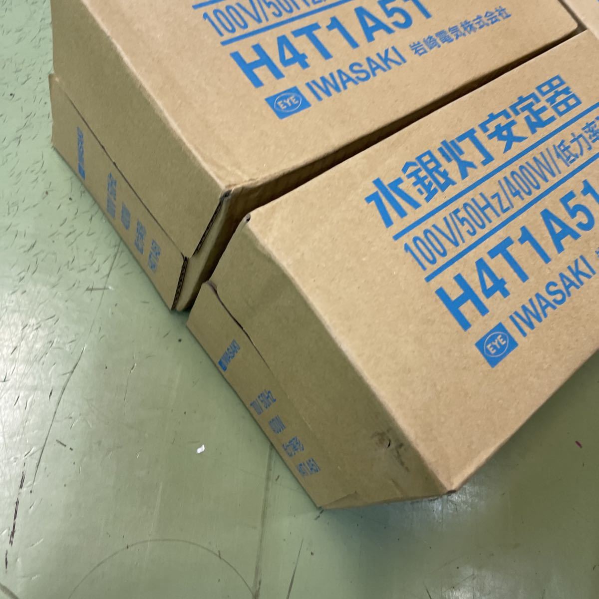 ○C 新品3つセット！ 水銀灯安定器 H4T1A51 100V/50Hz/400w 低力率形