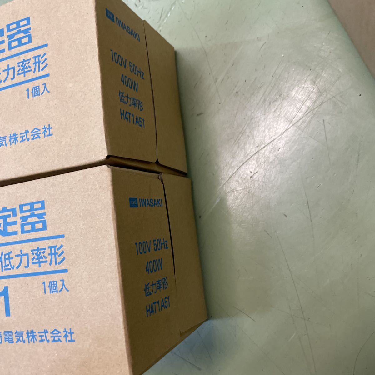 ○C 新品3つセット！ 水銀灯安定器 H4T1A51 100V/50Hz/400w 低力率形