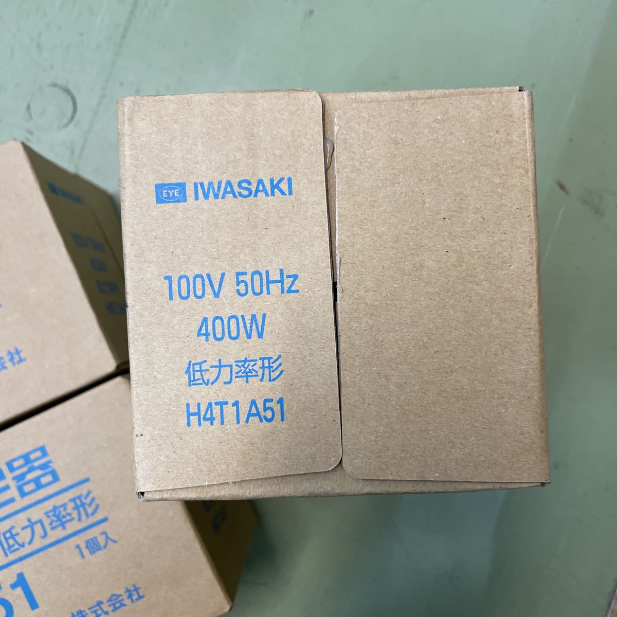 ○C 新品3つセット！ 水銀灯安定器 H4T1A51 100V/50Hz/400w 低力率形