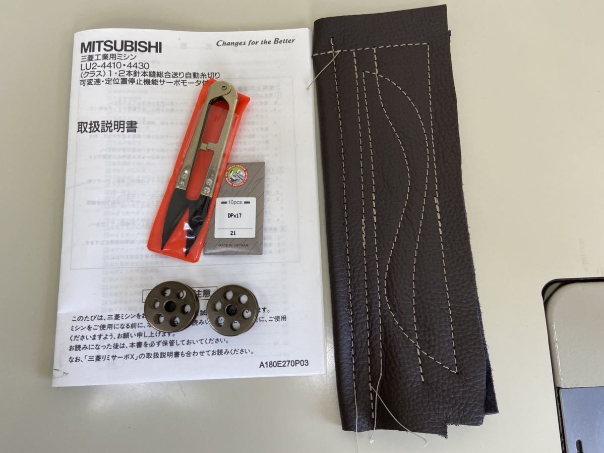 ☆MITSUBISHI ミツビシ☆ 総合送り自動糸切り（大釜） 工業用ミシン 