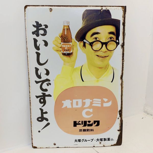 希少 壁出しタイプ 昭和 レトロ ホーロー看板 オロナミンC 元気