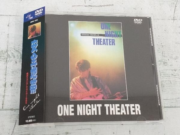 格安，新作登場 DVD ONE NIGHT THEATER~横浜スタジアムライヴ 安全地帯(ジャパニーズポップス)｜売買されたオークション情報、yahooの商品情報をアーカイブ公開 - オークファン ジャパニーズポップス