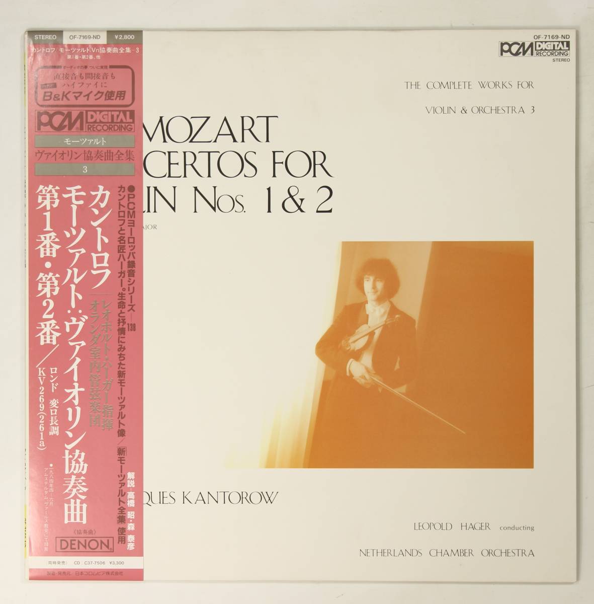 超激得，セール 日ORIG.LP カントロフ L.ハーガー J.-J KANTOROW/モーツァルト:ヴァイオリン協奏曲 第1番 第2番 並良品 高音質PCMデジタル録音(協奏曲)｜売買されたオークション情報、yahooの商品情報をアーカイブ公 協奏曲