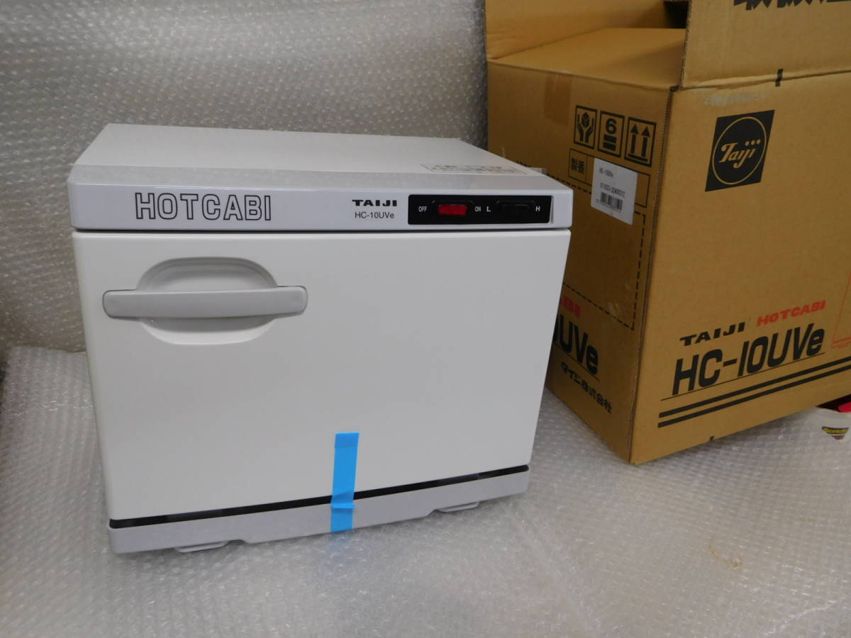 定番，品質保証 超 22年製 3日使用 ほぼ タイジ HC-10UVe TAIJI HOTCABI ホットキャビ タオル蒸し器 殺菌灯付き(温蔵庫)｜売買されたオークション情報、yahooの商品情報をアーカイブ公開 - オークファン 温蔵庫