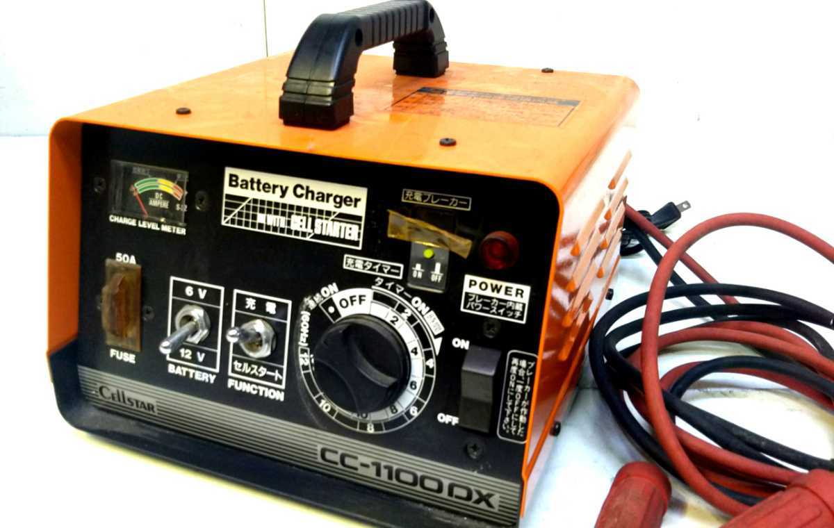 CELLSTAR セルスター バッテリー充電器 CC-1100DX 【公式通販】