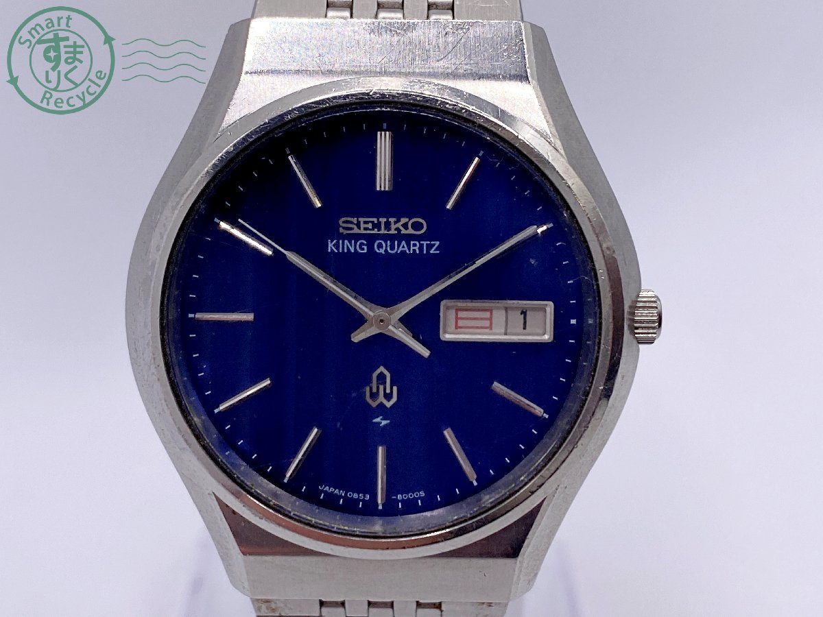 0870064 ▽ SEIKO セイコー KING QUARTZ キングクォーツ 0853-8001 