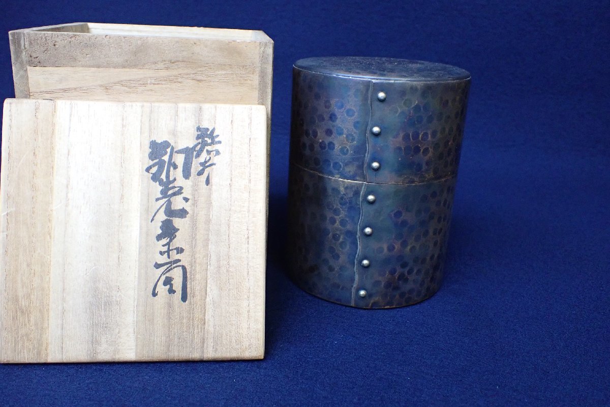 ☆080912 玉川堂 鋲打茶筒 鎚目紋 鎚起銅器 銅製 茶器 茶入 ☆ 玉川堂 