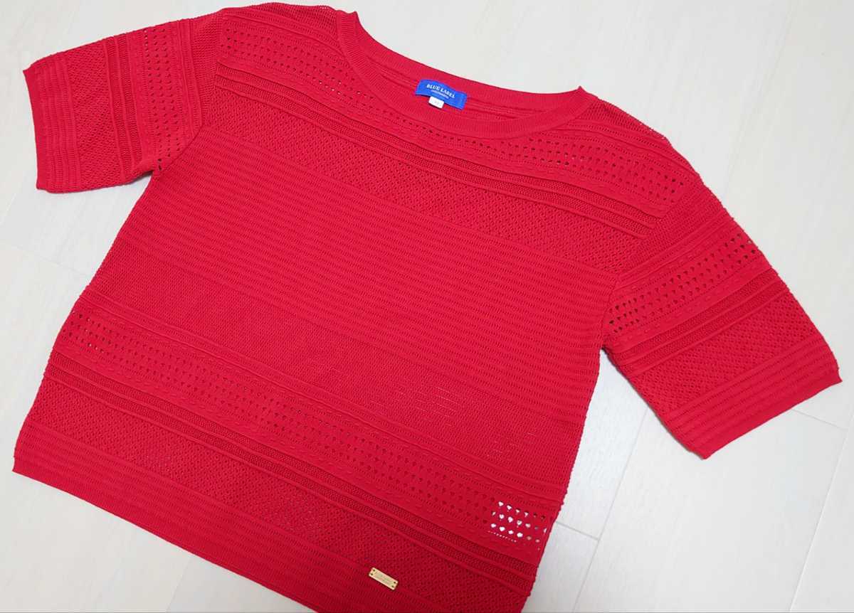 試着のみ☆定価17，600円 ブルーレーベルクレストブリッジ レーシー 