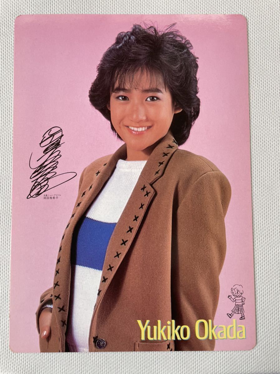 岡田有希子 下敷き 月星シューズ ハレーすい星カレンダー 80年代 昭和アイドル 当時物