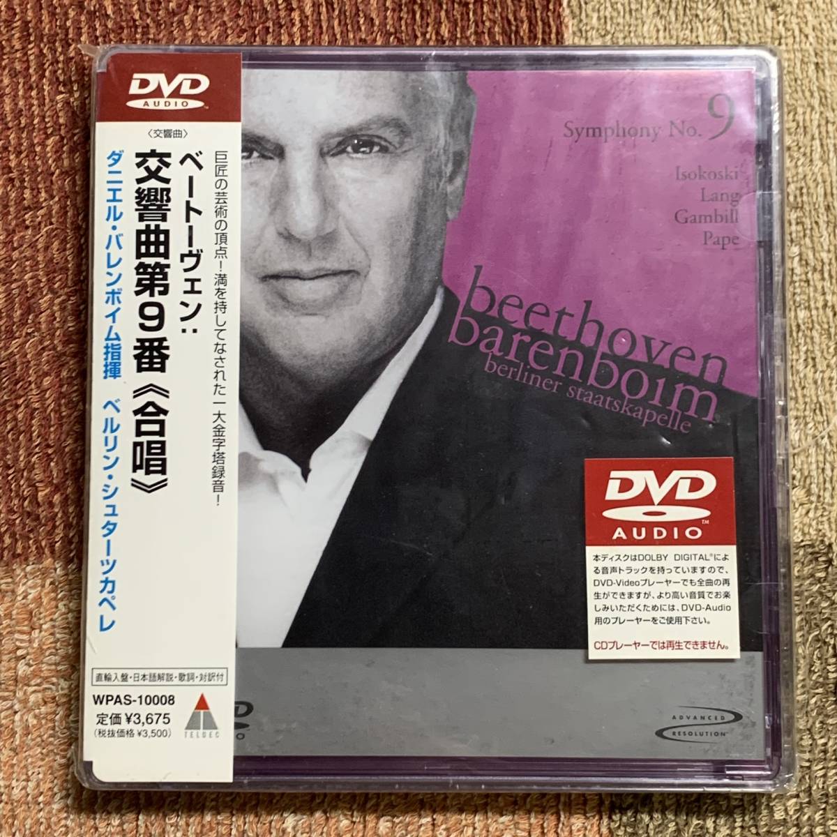 HOT，豊富な DVD AUDIO ダニエル バレンボイム ベートーヴェン 交響曲第９番 合唱 WPAS-10008(交響曲)｜売買されたオークション情報、yahooの商品情報をアーカイブ公開 - オークファン 交響曲