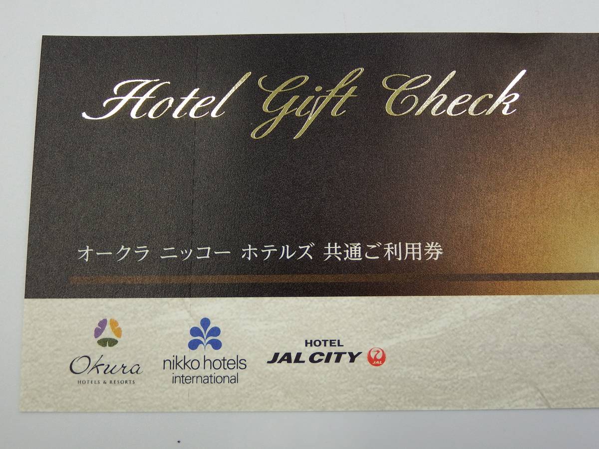 オークラニッコーホテルズ共通利用券 3万円分 JALCITY 宿泊