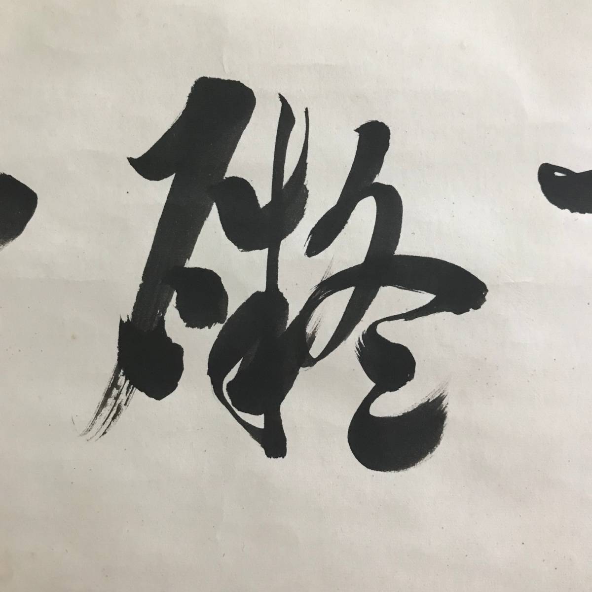 第121代善光寺上人 鷹司誓玉 色紙 2025 7-12月 of 仏教タイムス 第121